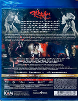 Throw Down 柔道龍虎榜 2004  Remastered Version BLU-RAY with English Sub (Region A)