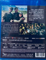 The Volunteers: The Battle Of Life And Death 2 (志願軍 第二部 存亡之戰) 2024 (Mandarin Movie) Blu-Ray English Sub (Region A)