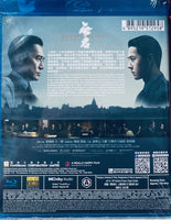 Hidden Blade 無名 2023 (Mandarin Movie) BLU-RAY with English Sub (Region A)