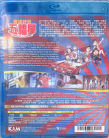 Winners & Sinners 奇謀妙計五福星 1983 Remastered BLU-RAY with English Sub (Region A)