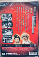 公主刁蠻駙馬嬌 (任劍輝,白雪仙)  至尊經典粵劇 DVD