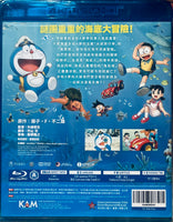 Doraemon New Nobita and the Castle of the Undersea Devil 電影多啦A夢:新・大雄之海底鬼岩城 2026 (BLU-RAY) English Sub (Region A)