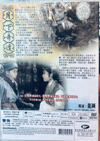 月下其逢 - 經典粵劇戲寶 (Hong Kong Movie) DVD (NON SUBTITLES) REGION FREE