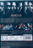 MAN ON THE EDGE 邊緣行者 2022 (Hong Kong Movie) DVD ENGLISH SUB (REGION FREE)