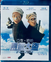 F**K off 亞李.爸爸兩個大盜 1998 (Hong Kong Movie) BLU-RAY with English Subtitle (Region Free)