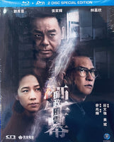 Integrity 廉政風雲 煙幕 2019 (BLU-RAY & DVD) with English Subtitles (Region A)