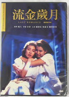 LAST ROMANCE 流金歲月 1988  (Mandarin Movie) DVD ENGLISH SUB (REGION FREE)