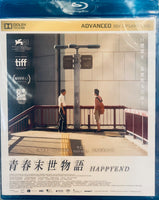 Happyend 青春末世物語 2025 (Japanese Movie)  with English Sub (Region A)