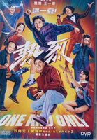 ONE AND ONLY 熱烈 2023 (Mandarin Movie) DVD ENGLISH SUBTITLES (REGION 3)