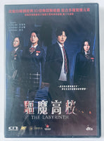 THE LABYRINTH 驅黂高校 2020  (Korean Movie) DVD ENGLISH SUB (REGION FREE)