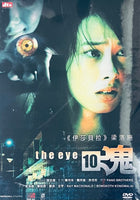 THE EYE 見鬼 10 (Hong Kong Movie) 2002 DVD ENGLISH SUB (REGION FREE)