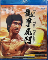 Enter The Dragon 1973  (Hong Kong  Movie) with English Sub (Region A)