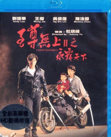 Casino Raiders II 至尊無上 II 之永霸天下 1991 (H.K Movie) BLU-RAY with English Sub (Region Free)