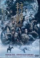 Creation Of The Gods I 封神第一部 2023 (Mandarin Movie) DVD ENGLISH SUB (REGION 3)