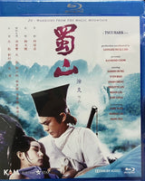 Zu: Warriors From the Magic Mountain 1983 (H.K Movie) with English Sub (Region A)