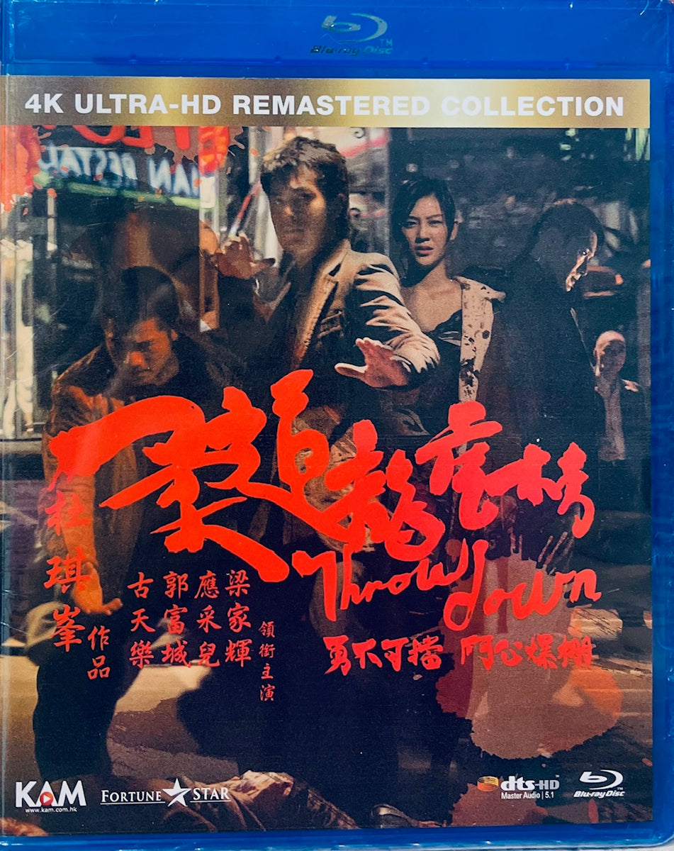 Throw Down 柔道龍虎榜2004 Remastered Version BLU-RAY with English
