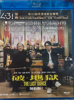 The Last Dance 破.地獄 2024 (Hong Kong) Movie Extended Version BLU-RAY  English Sub  (Region A)