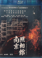 Dead To Rights 南京照相館 2025 (Mandarin Movie) Blu-Ray English Sub (Region A)