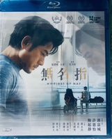 My First of May 無名指 2025 (Hong Kong Movie) BLU-RAY with English Subtitle (Region Free)
