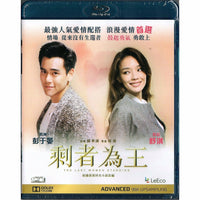 The Last Women Standing 剩者為王 2015 (Mandarin Movie) BLU-RAY English Sub (Region A)