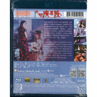 Finale In Blood 大鬧廣昌隆 1993 (Hong Kong Movie) BLU-RAY with English Subtitles (Region A)