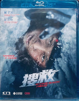 Come Back Home 搜救 2022 (Mandarin Movie) BLU-RAY with English Sub (Region Free)