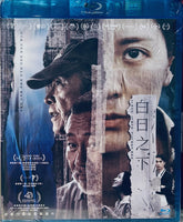 In Broad Daylight 白日之下 2024  (Hong Kong Movie) BLU-RAY with English Subtitle (Region Free)
