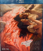 Blossoms Under Somewhere 寄了一整個春天 2024 (Hong Kong Movie) BLU-RAY English Sub (Region Free)