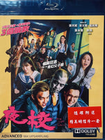 One Night At School 夜校 2022 (Hong Kong Movie) BLU-RAY with English Sub (Region A)