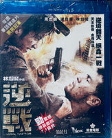 The Viral Factor 逆戰 2012  (Hong Kong Movie) BLU-RAY English Subtitles (Region A)