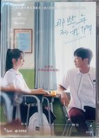 YOU ARE THE APPLE OF MY EYE 那些年的我們 2024 (Korean Movie) DVD ENGLISH SUB (REGION 3)