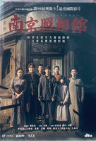 DEAD TO RIGHTS 南京照相館 2025 (Mandarin Movie) DVD ENGLISH SUB (REGION 3)