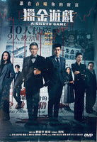 A GLIDED GAME 獵金遊戲 (Mandarin Movie)  DVD ENGLISH SUB (REGION 3)
