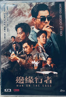MAN ON THE EDGE 邊緣行者 2022 (Hong Kong Movie) DVD ENGLISH SUB (REGION FREE)