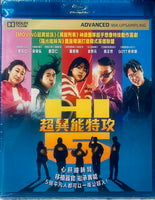 HI-FIVE HI5 超異能特攻 2025 (Korean Movie) Blu-Ray with English Sub (Region A)