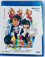 The Contract 賣身契 1978  (H.K Movie) BLU-RAY with English Sub (Region A)
