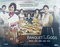 BANQUET OF THE GODS 眾神的晚餐  (KOREAN DRAMA) DVD 1-32 EPISODES ENGLISH SUB (REGION FREE)