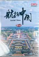 BEIJING 北京 Aerial China 航拍中國 SEASON 4 (NON ENGLISH SUB)  DVD (REGION FREE)
