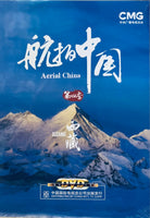 XI CANG 西藏 AERIAL CHINA 航拍中國 SEASON 4 (NON ENGLISH SUB) DVD (REGION FREE)
