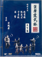 The Unnamed Flute Part 1&2 簫聲震武林 1965 武俠鉅著 (黑白電影) DVD Non ENGLISH SUBTITLES (REGION FREE)