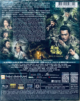Kung Fu Monster 武林怪獸 2018  (Hong Kong Movie) BLU-RAY with English Sub (Region A)