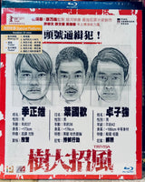 Trivisa 樹大招風 2016 (Hong Kong Movie) BLU-RAY with English Sub (Region A)