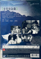 Swallow The Poison With A Smile 含笑飲砒霜 (香港經典系列電影) DVD Non ENGLISH SUBTITLES (REGION FREE)