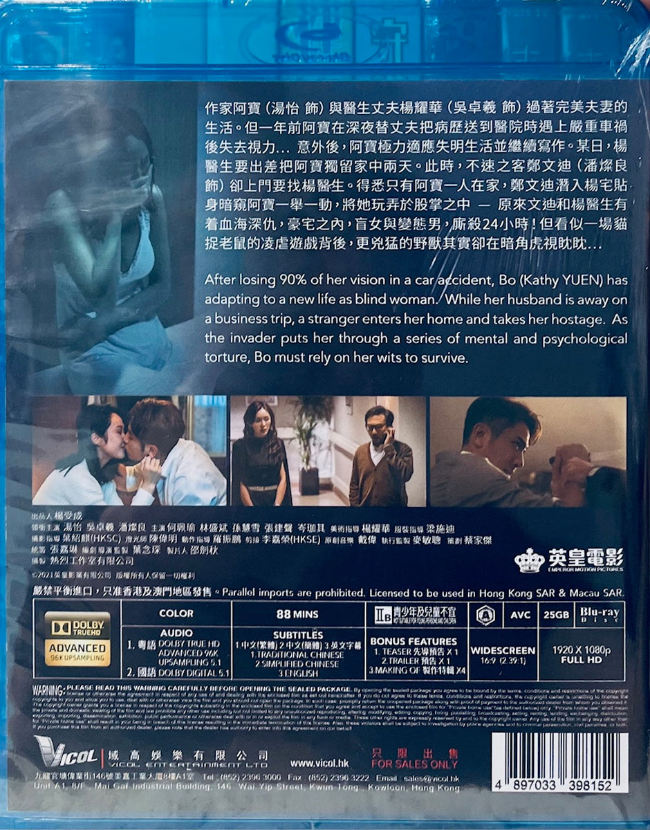The blind korean movie eng sub cheap