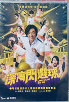 Life Must Go On 深宵閃避球 (HK Movie) DVD with English Subtitles (Region 3)
