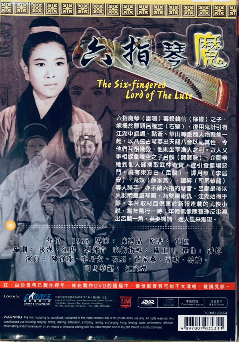 六指琴魔 DVD-BOX 9jupf8b IMG_0317_1200x1200.jpg?v=