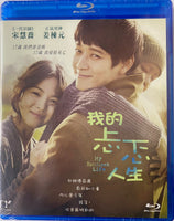 My Brilliant Life 2014 (Korean Movie) BLU-RAY with English Sub (Region A) 我的忐忑人生