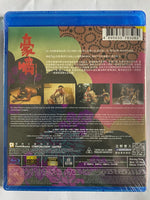 Naked Ambition 豪情 2014 (BLU-RAY) with English Subtitles (Region Free)