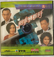 Criminal Intelligence Bureau 刑事情報科 (1-20 END) NON ENGLISH SUB (REGION FREE)