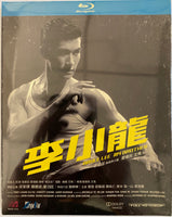 Bruce Lee My Brother 李小龍 2010 (Hong Kong Movie) BLU-RAY with English Sub (Region A)